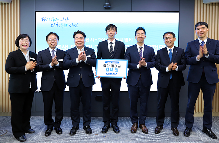 아산시-실크로드시앤티 MOU_홈페이지2_1775704193.jpg